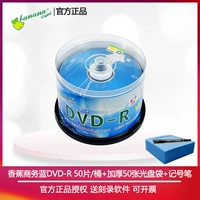 Бизнес DVD-R 50 шт./ведро + 50 дисков средней толщины + маркер