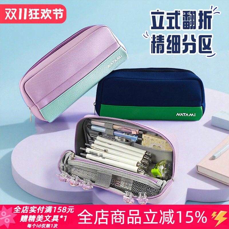 奈多美NATAMI可立式翻折磁吸笔袋大容量文具盒防水简约文具收纳包