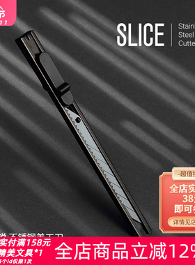 KACO司锐SLICE不锈钢便携美工刀裁纸刀拆信刀自动锁定安全不伤手