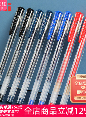 东京书写 日本UNI三菱中性笔UM-100蓝黑红色学生考试用水笔签字笔