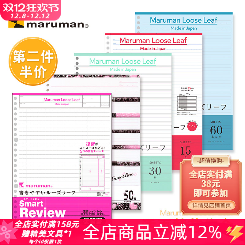 上海市卖得好满乐文活页本替换芯