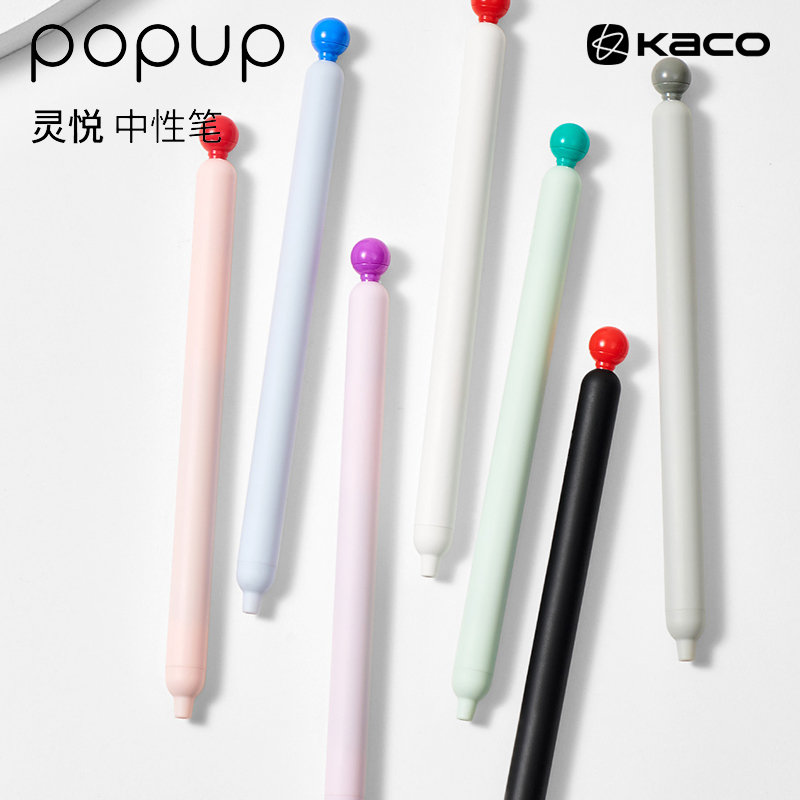 灵悦中性笔创意高颜值解压按动