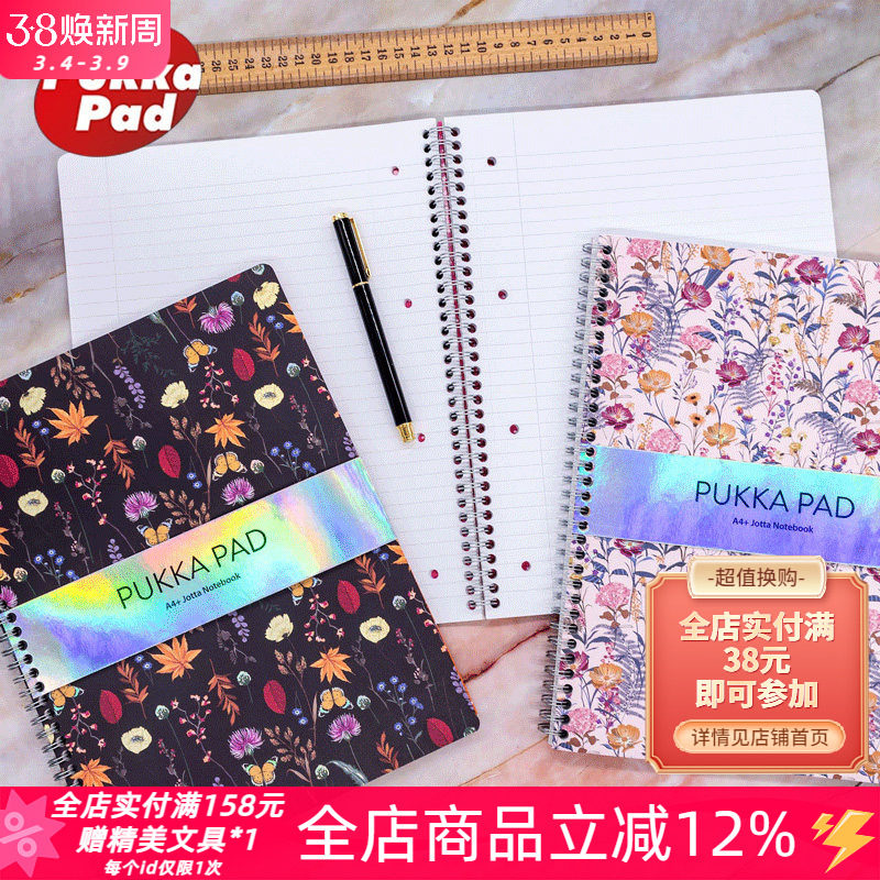 英国PukkaPad普卡A4金属螺旋线圈本双面划线横线加厚易撕线笔记本