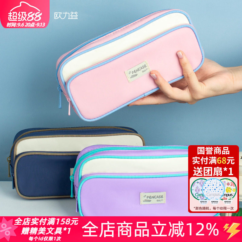 欧力益学生大容量笔袋双层拉链图片