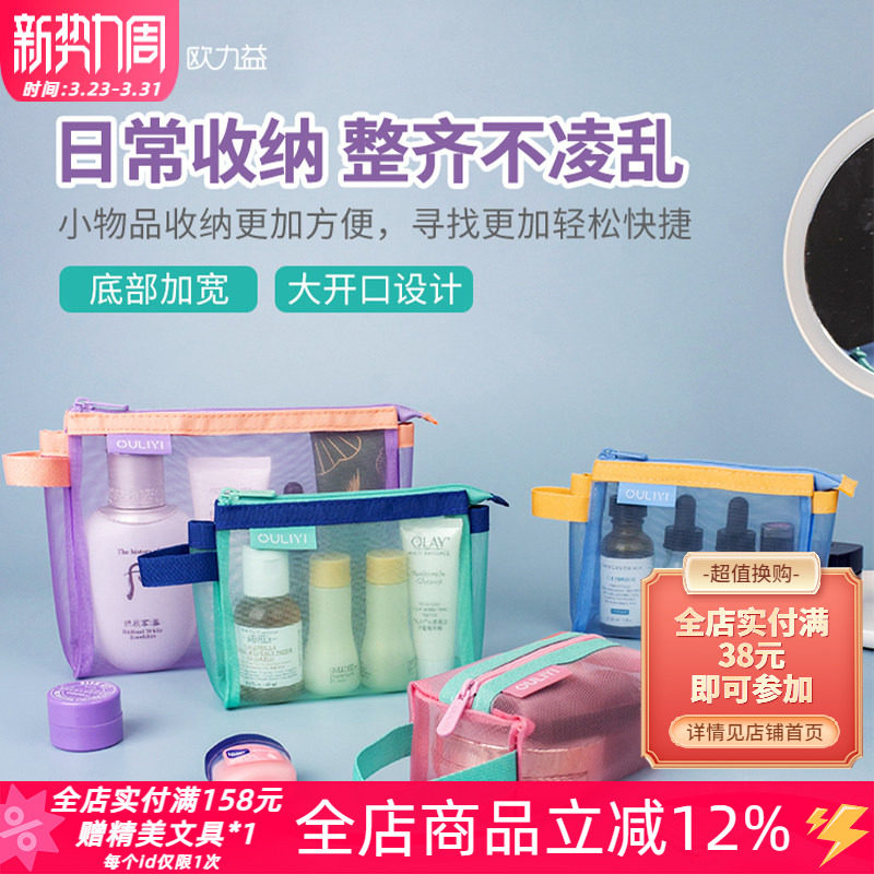 欧力益ouliyi迷你收纳袋拉链网纱透明票据a6便携零钱包a7小