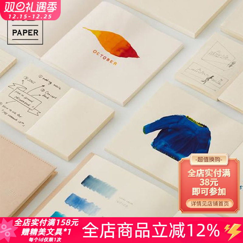 日本midori余白笔记本绘画方形本