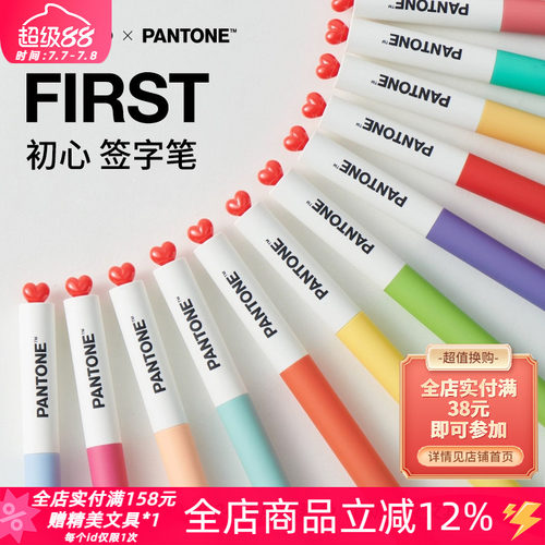 KACO年度代表色初心系列中性笔