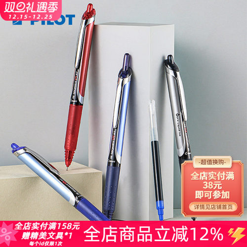 顺滑速干㊣百乐彩色中性笔0.5mm