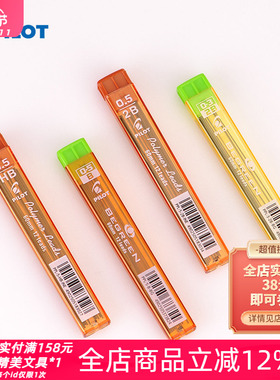 东京书写 日本PILOT百乐PPL-5自动笔铅芯耐用不易折断0.5mm\0.3mm