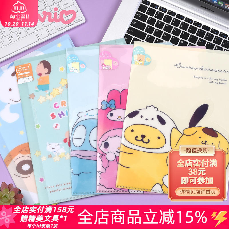 ts-fa三丽鸥蜡笔小新限定文件夹