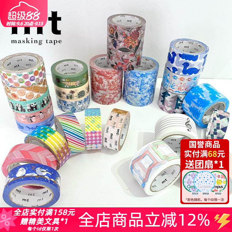 樱糖MT纯色分装和纸胶带图片