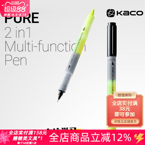 kaco书源直液式双头走珠笔荧光笔