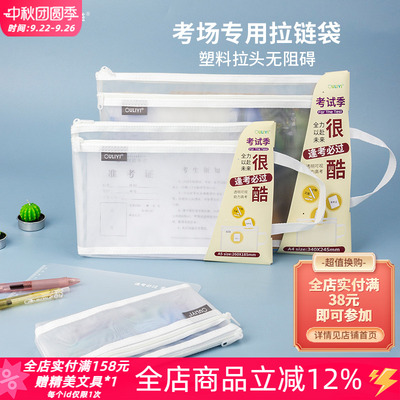 欧力益透明网纱文件袋收纳袋