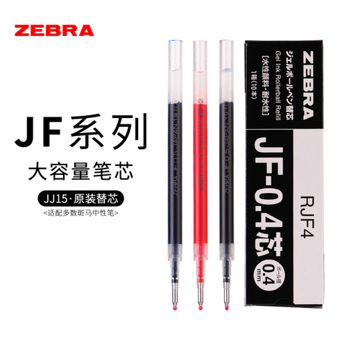 东京书写 日本zebra斑马笔芯jj15中性笔替换芯复古色JF-0.5黑笔芯 - 封面