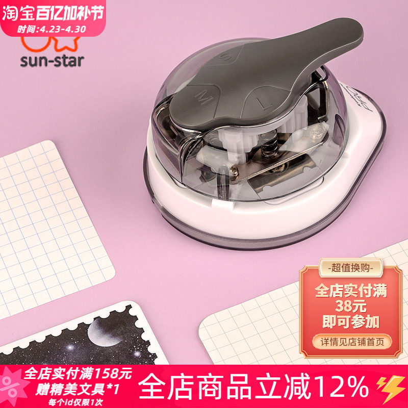 日本SUN-STAR太阳星三用圆角器切角器照片塑封手机贴膜边角修正器