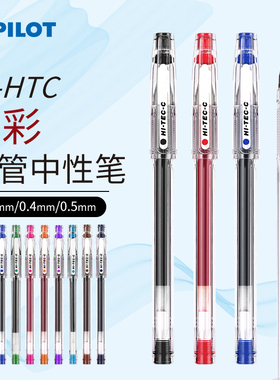 东京书写 日本pilot百乐BLLH-20C3/4/5彩色细针管钢珠笔尖中性笔