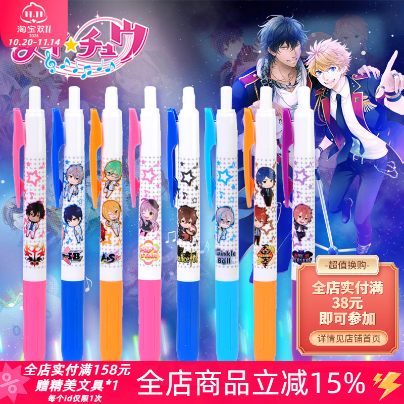 ICHU动漫限定斑马按动中性笔0.5