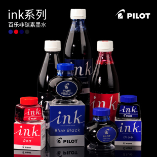 350钢笔非碳素墨水蓝黑红色不堵笔 日本PILOT百乐INK 东京书写