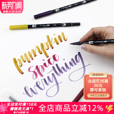 tombow日本蜻蜓专用双头水彩笔