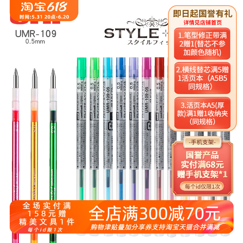 上海市卖的好三菱彩色中性笔芯