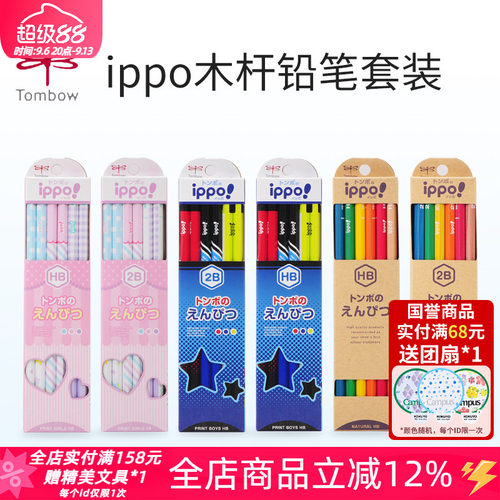 tombow蜻蜓木杆铅笔套装考试用