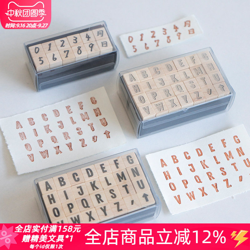 白日几何数字字母木头印章套装图片