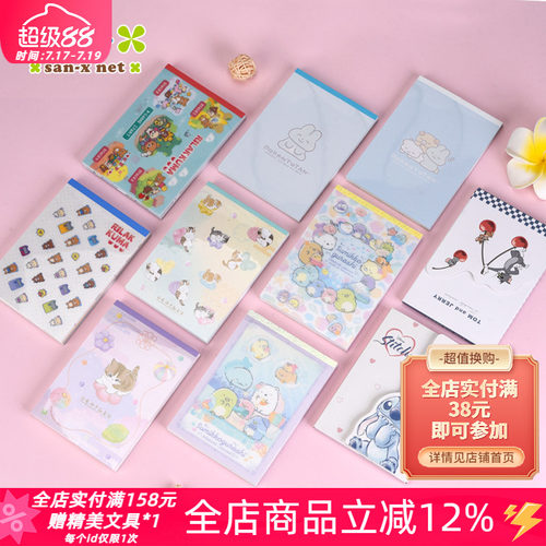 SANX卡通限定A6无背胶可撕便签本