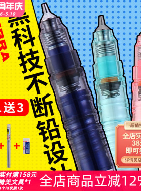 东京书写日本ZEBRA斑马DelGuard不易断芯自动铅笔MA85考试铅笔0.5