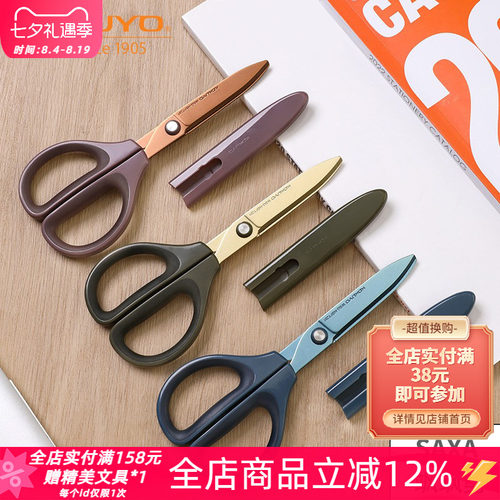 国誉SAXA飒飒剪儿童安全手工剪刀