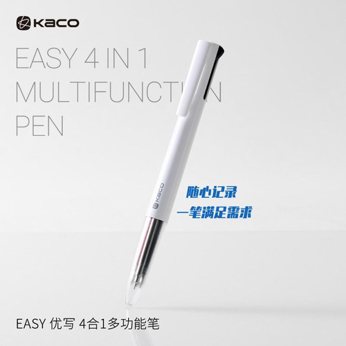 KACOEASY优写4合1多功能中性笔