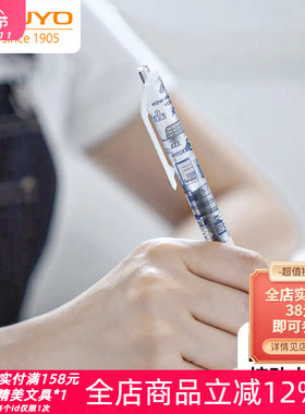 日本kokuyo国誉eric按动速干中性笔学生用黑色水笔透明考试刷题笔