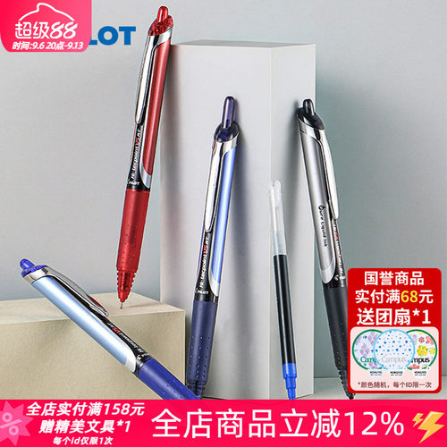 顺滑速干㊣百乐彩色中性笔0.5mm