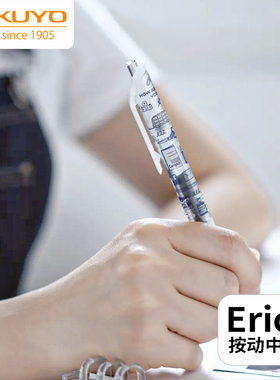 日本kokuyo国誉eric按动速干中性笔学生用黑色水笔透明考试刷题笔