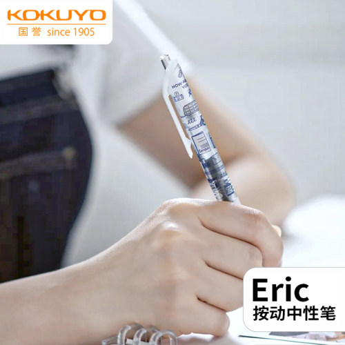 国誉eric按动速干中性笔黑笔0.5