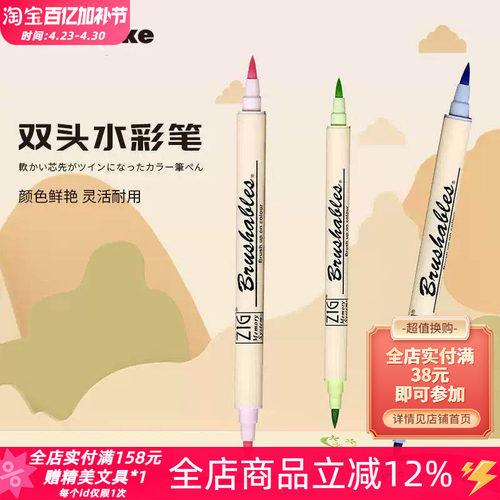 kuretake吴竹深浅美术双头水彩笔