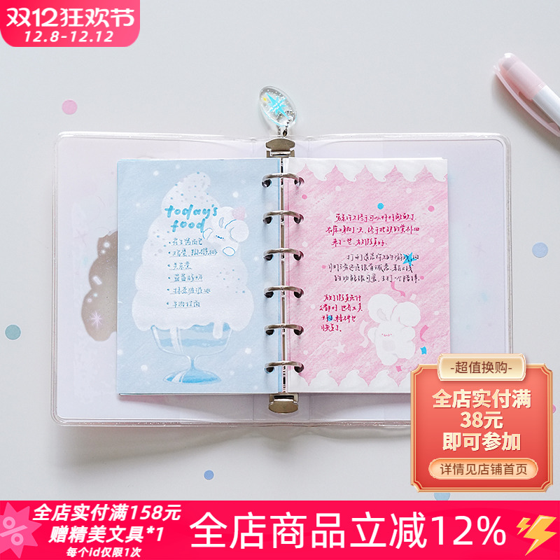 白日几何兔绵绵M5A7活页替芯便签