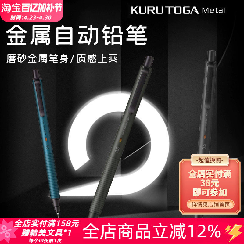 日本uni三菱M5-KH铅芯自转自动铅笔KuruToga不易断芯书写金属笔杆