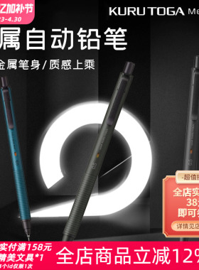 日本uni三菱M5-KH铅芯自转自动铅笔KuruToga不易断芯书写金属笔杆