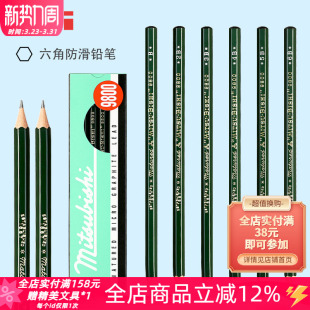 东京书写 日本uni三菱9800素描铅笔考试图卡美术绘图专用六角木杆