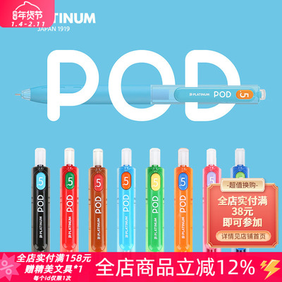 日本platinum白金小爱彩色中性笔
