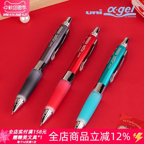 三菱防疲劳软握胶摇摇出自动铅笔