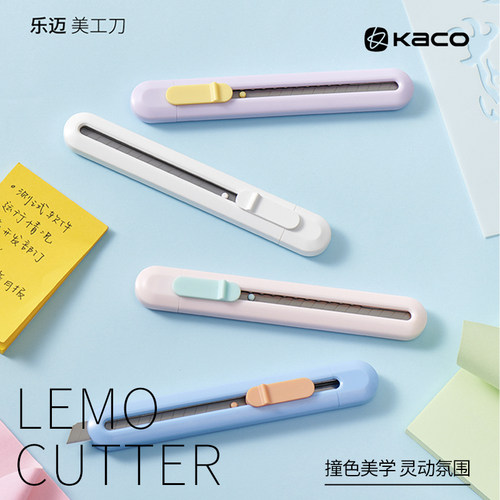 KACO乐迈美工刀马卡龙撞色小刀