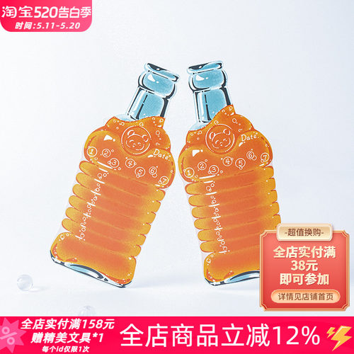白日几何熊猫公园系列异形便签