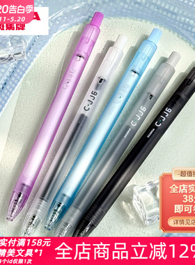 日本zebra斑马JJ6雾透限定虹彩中性笔按动式日系学生刷题黑色水笔