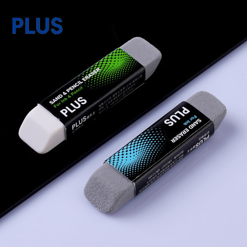 日本PLUS普乐士磨砂橡皮创意学生