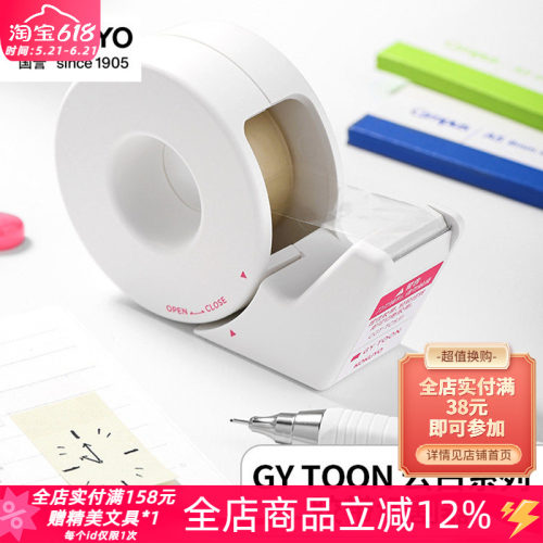 国誉GYTOON云白系列胶带切割器