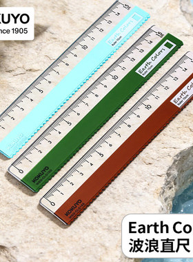 国誉EarthColors波浪直尺子15cm