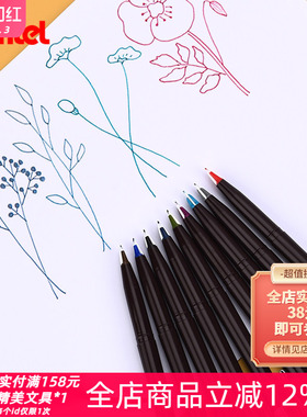 日本Pentel派通JM20MB鸭嘴签字草图笔纤维手绘勾线速写笔商务签字