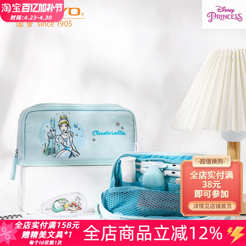 日本kokuyo国誉迪士尼公主系列HACO大容量收纳包便携式高颜值笔袋