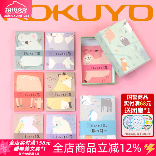 日本kokuyo国誉文具卡通收纳盒